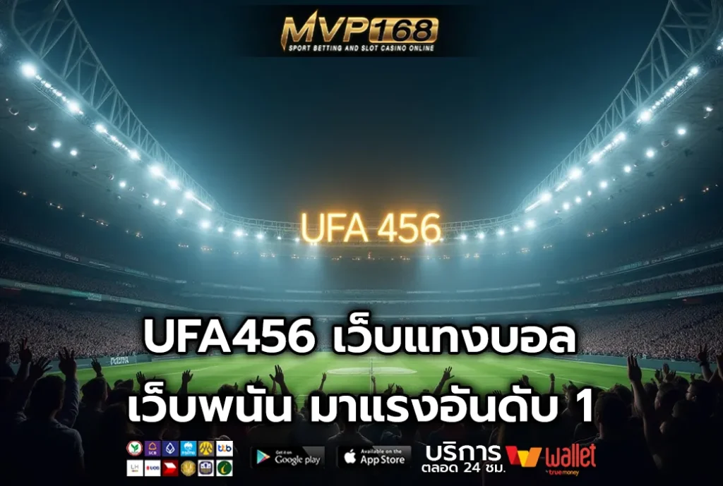 UFA456 2