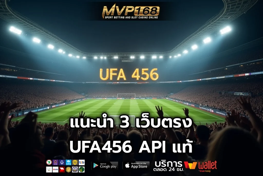 UFA456 3