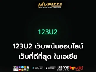 123U2 1